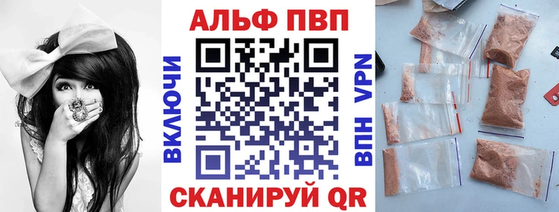 A-PVP Соль  закладки  Бирск 