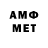 Первитин мет AnonDimon