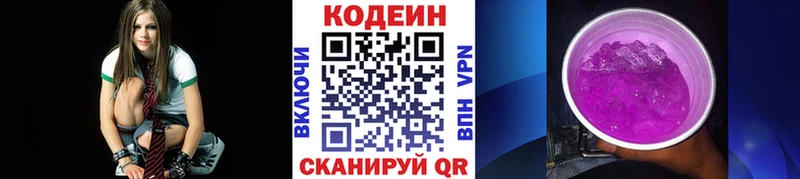 Кодеин напиток Lean (лин)  Бирск 