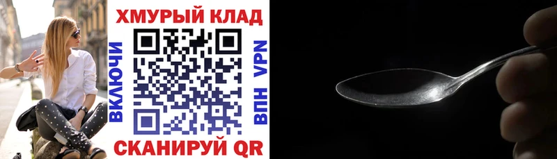 закладки  Бирск  ГЕРОИН хмурый 