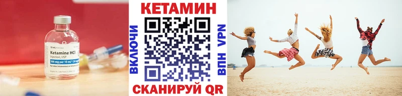КЕТАМИН VHQ  Бирск 