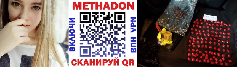 где купить наркоту  Бирск  Метадон methadone 